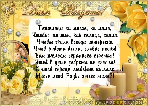 Пожелание с отъездом в другой город Пожелание с отъездом в другой город