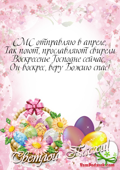 Музыкальные смс поздравление for Музыкальные смс поздравление for