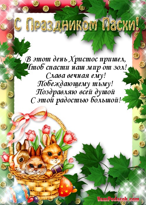 Поздравление с пропусками в этот Поздравление с пропусками в этот