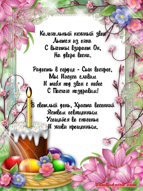 Колокольный нежный звон…