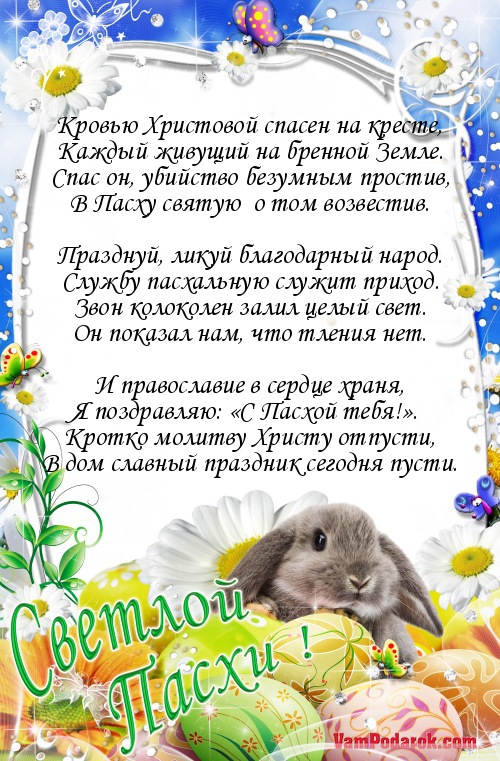 Кровью Христовой спасен на кресте,…