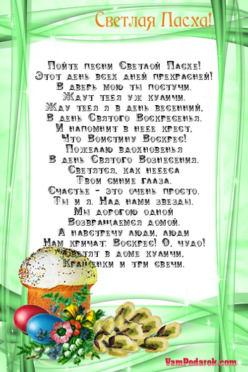 В этот день весенний поздравление с днем рождения В этот день весенний поздравление с днем рождения