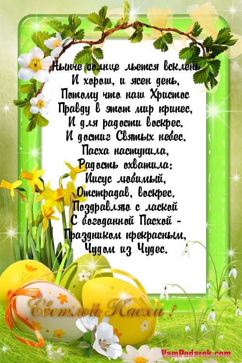Нынче солнце льется всклень…