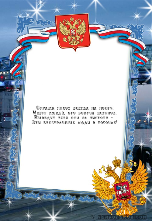 СМС-пожелания на день полиции.