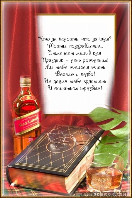 Что за радость, что за шум?…