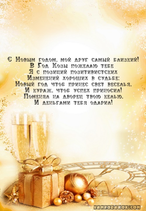 Поздравление от самых близких 78