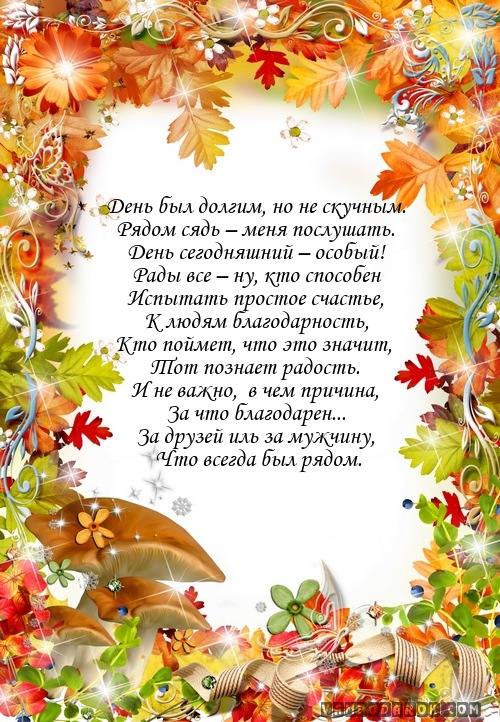 День был долгим, но не скучным.…