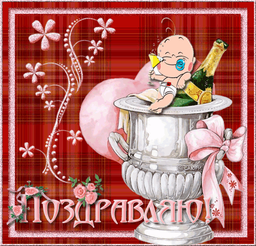 http://www.vampodarok.com/cards/pictures/holiday/holiday_03.gif