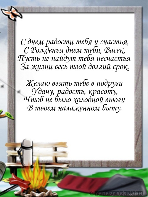 Для открытки, с днем рождения картинки мужчине прикольные василию