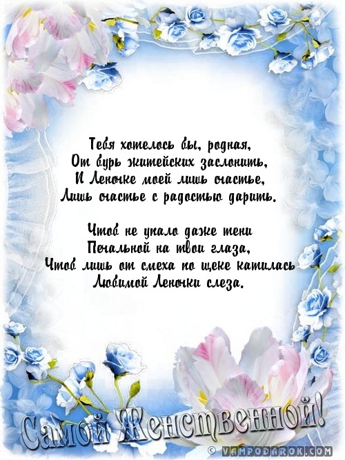 Помощь машина, стихи для лены в картинках