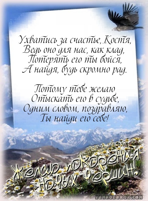 http://www.vampodarok.com/images/pozdr/1045/13494.jpg