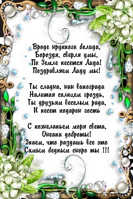 Открытки лидии