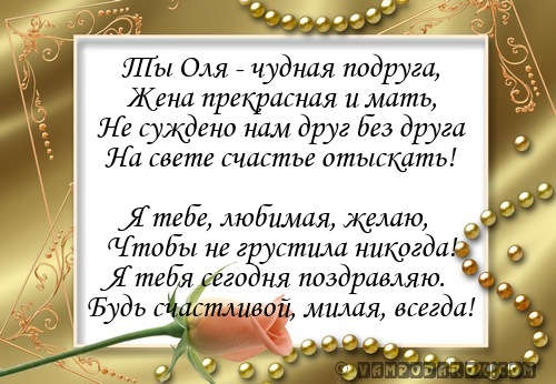 Открытка ольга будь счастливая, приколы про