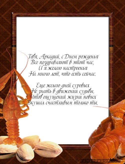 С днем рождения аркаша открытки, рыцарь смерти