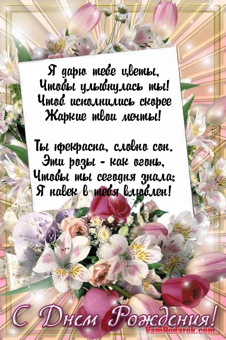 Открытки цветами, картинки дарю тебе цветы чтобы улыбнулась ты