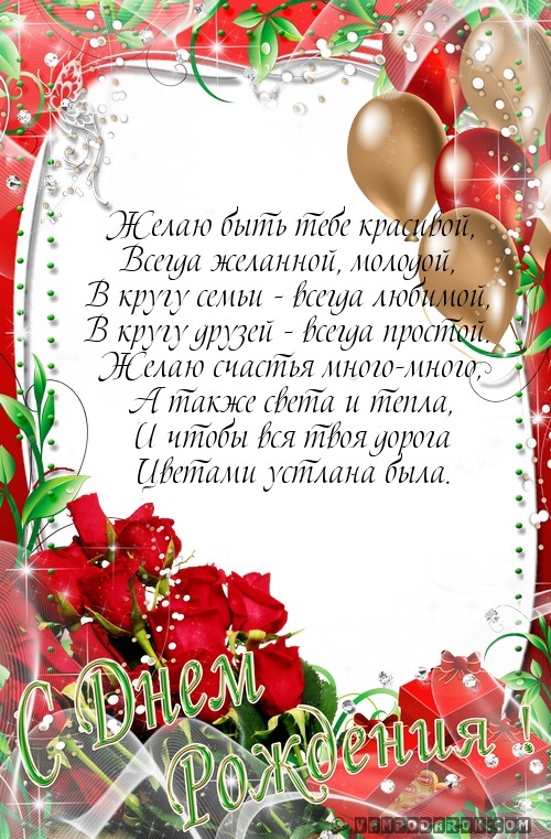Открытки пустые с днем рождения, днем