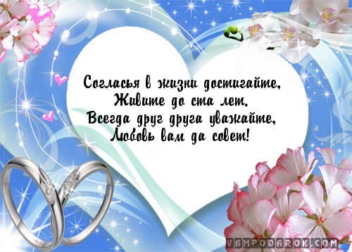 Полгода совместной жизни поздравления картинки