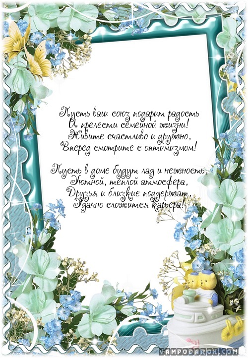 Открытка с днем свадьбы для тещи, мыши