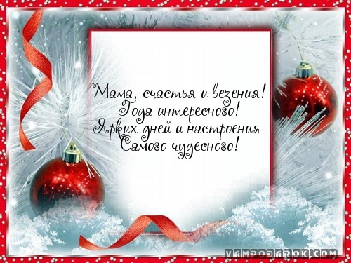 Новым Годом Мама Смотреть Бесплатно Новым Годом Мама Смотреть Бесплатно