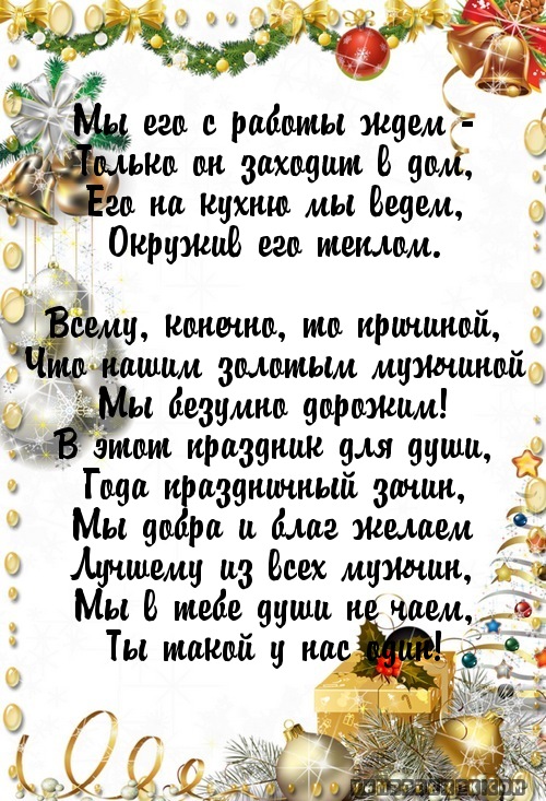 Открытки для папы на новый год, цветы любви открытка