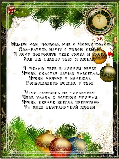 Новогодние Поздравления Новогодние Поздравления