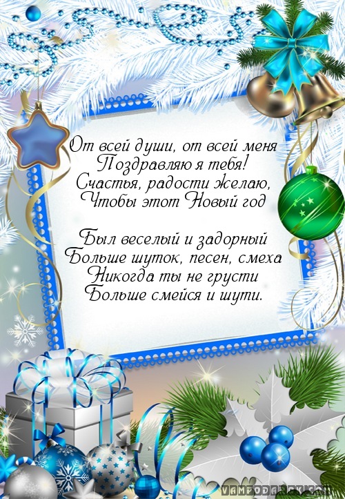 Поздравление и открытки с новым годом для бабушки, картинки