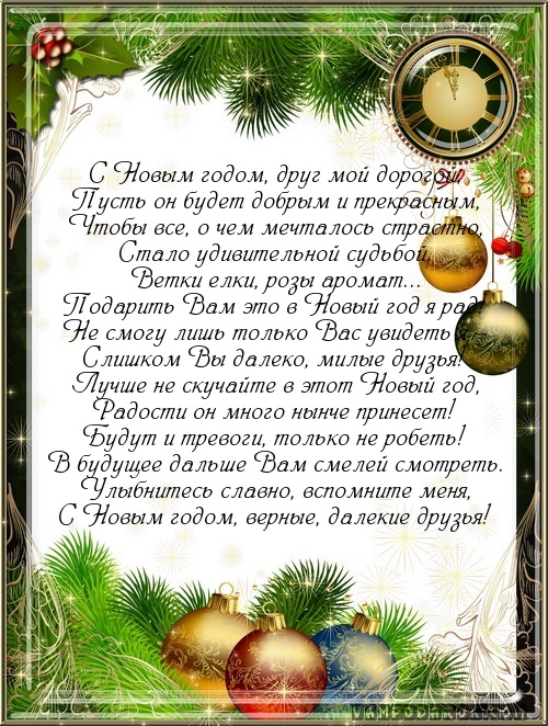 Утро, открытки с новым годом друзей