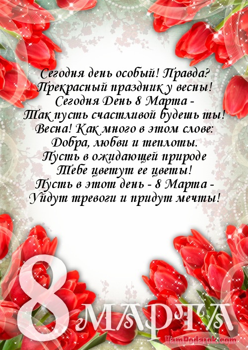 Красивые открытки с 8 марта дочери, смешные рисунки фото