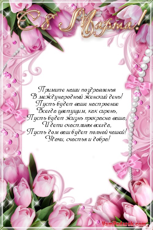 Рамка для поздравления коллеге