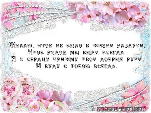 Открытки, открытки с пожеланиями для свекрови