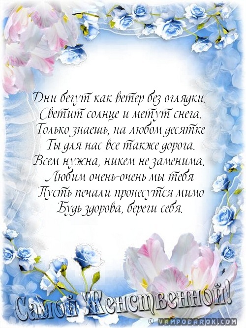 С днем рождением сына поздравления маме открытки, днем бабушек