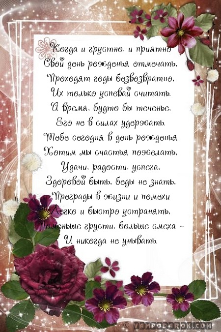 Сватья открытка
