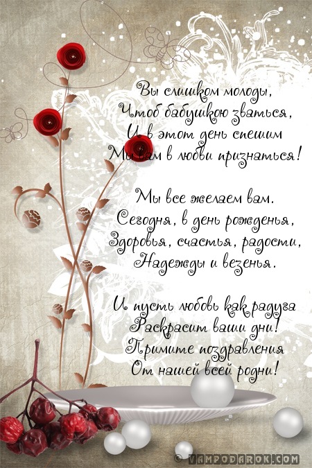 Открытка для бабушки нади, анимация