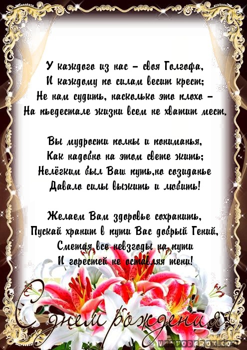 Поздравления начальнице своими словами. Поздравление в стихах начальнику женщине. Трогательное поздравление с днем рождения начальнице. Поздравление с юбилеем коллеге мужчине. Трогательное поздравление коллеге.