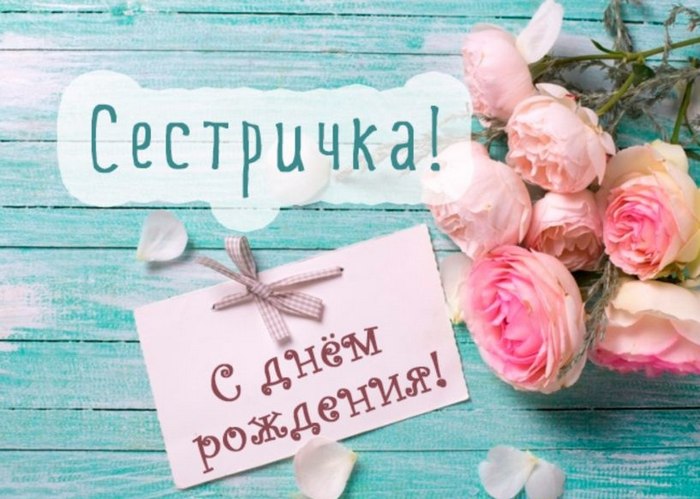 С добрым утром сестричка!