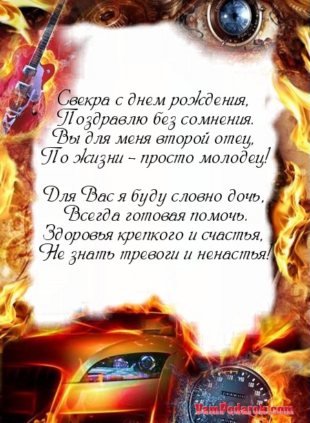 Поздравить свекра с днем рождения открытка, картинки криперов