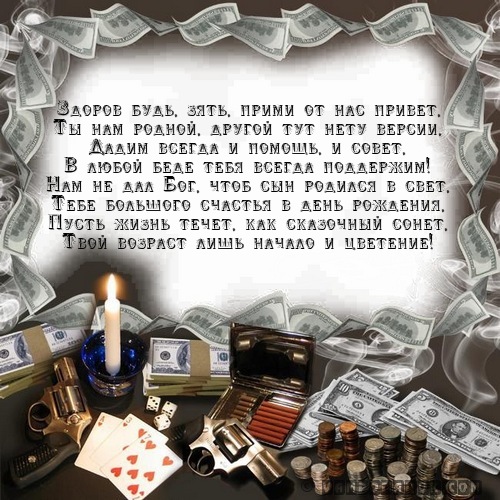 Поздравление с днем рождения деверю картинки, слова