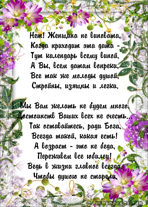 Открытки с днем рождения сына для снохи, картинка