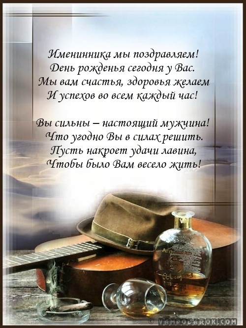 Смс Фото С Днем Рождения Мужчине Смс Фото С Днем Рождения Мужчине
