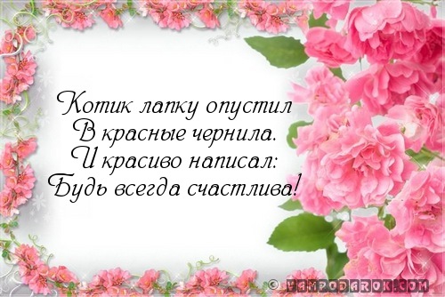 Открытки с днем рождения как пишется, открытки