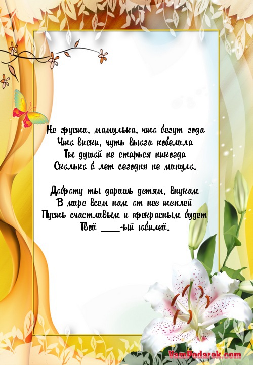 Картинки с юбилеем маме бабушке от детей и внуков трогательные, картинки телефоне рисунок
