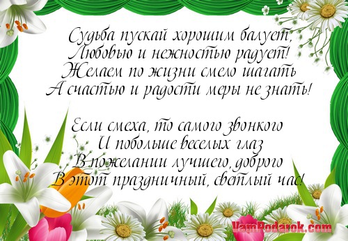 Как дела, открытки свекрови с днем рождения