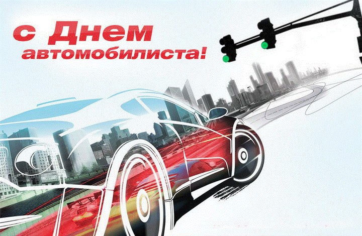 Поздравления с днем водителя скорой помощи - лучшие поздравления в категории: Открытки Профессиональные праздники (8 фото, 3 видео) на ggexp.ru