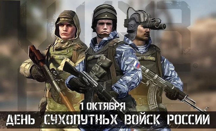 Изображение - Поздравления с сухопутными войсками den-suhoputnyih-voysk-02