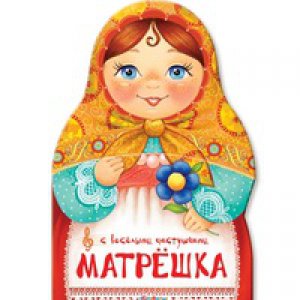 Сергей Матрёшкин